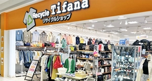 リサイクルショップ ティファナ イオンモール川口前川店