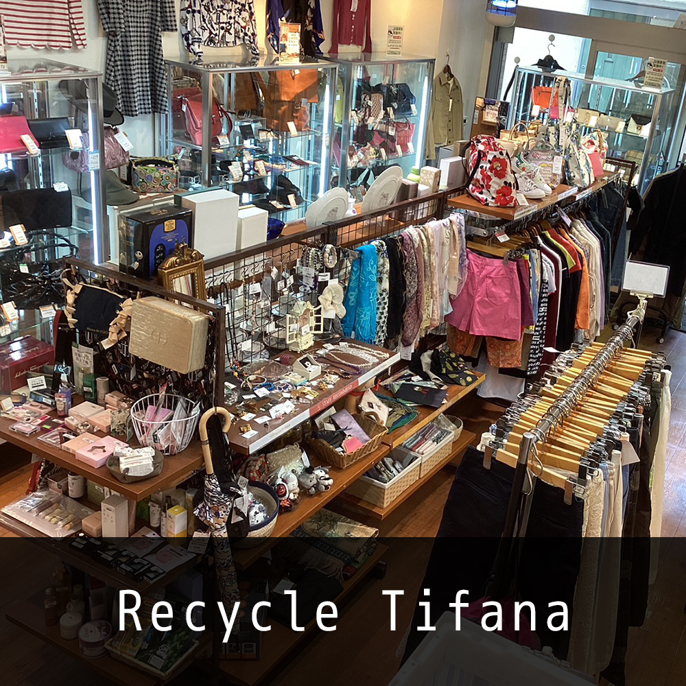 Recycle Tifana インスタ