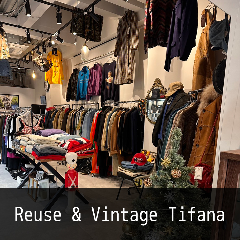 Reuse&Vintage Tifana インスタ