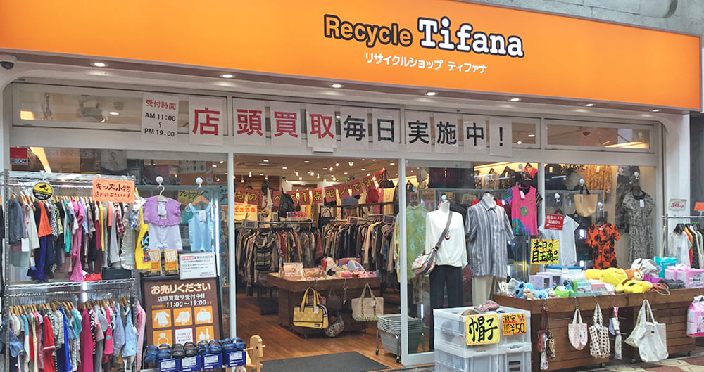 リサイクルショップ ティファナ新小岩店